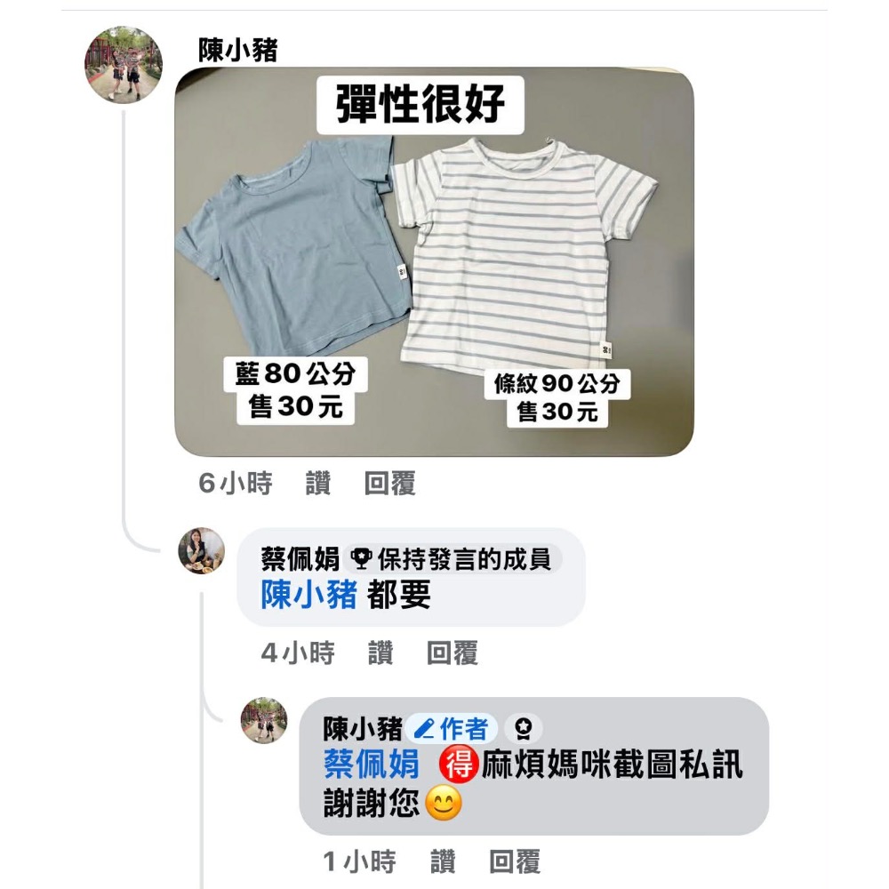 寶貝二手衣-細節圖5