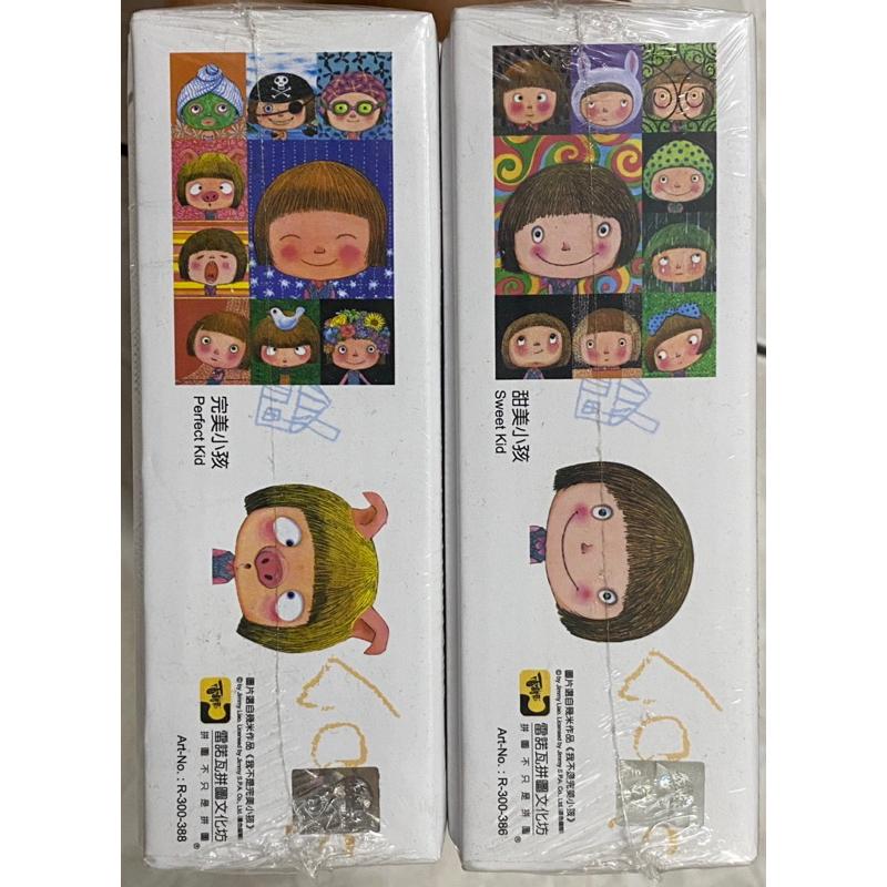 <專屬拼圖屋> 雷諾瓦 幾米 甜美小孩 完美小孩 300片 2幅 拼圖-細節圖2