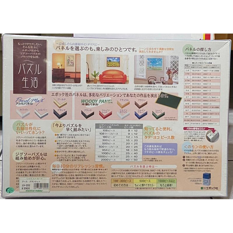 <專屬拼圖屋>日本 Epoch 絕版 白虎 老虎 夜光 Schim Schimmel 1000片 拼圖-細節圖2