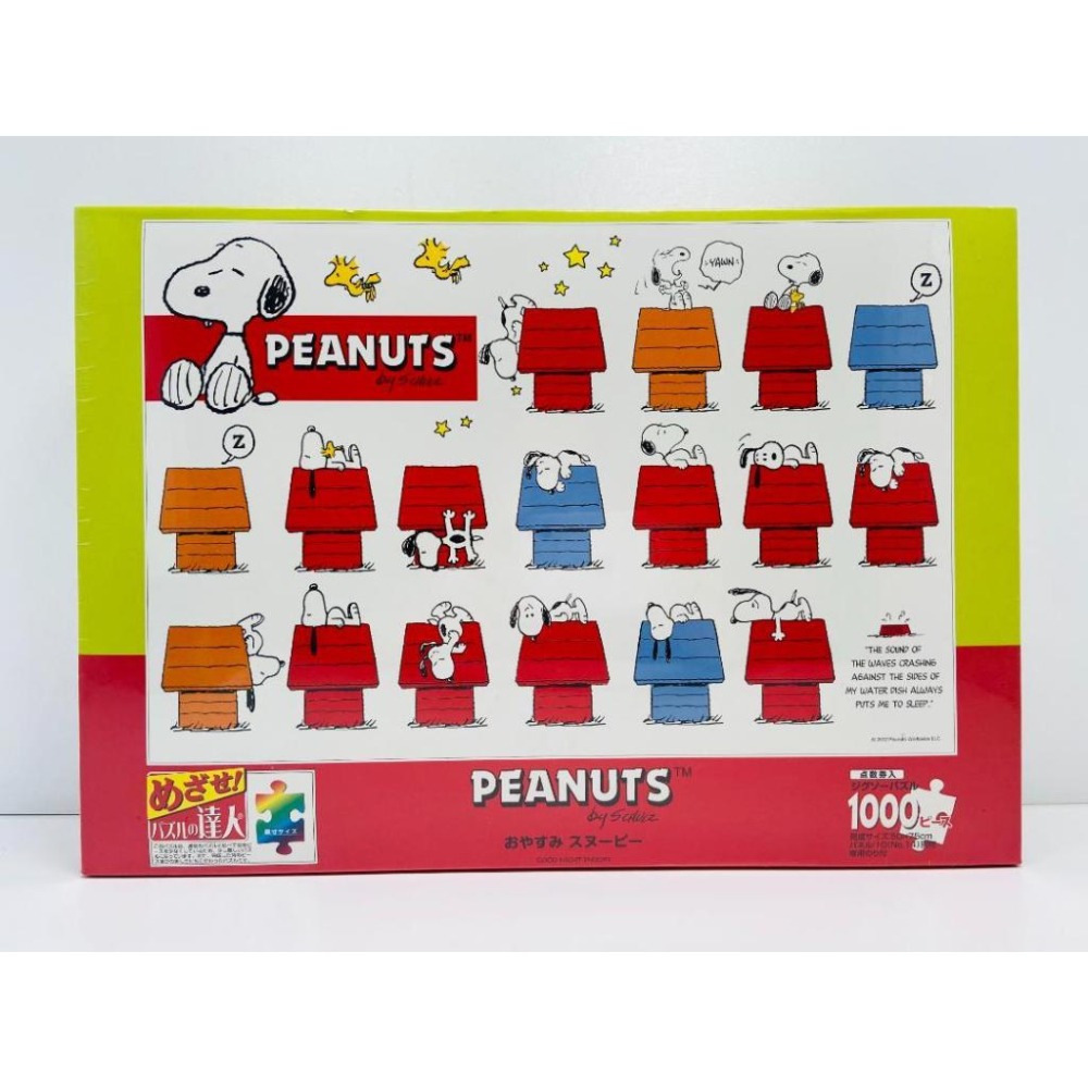 <專屬拼圖屋> 日本 絕版SNOOPY 史努比 1000片 拼圖  11-437-細節圖2