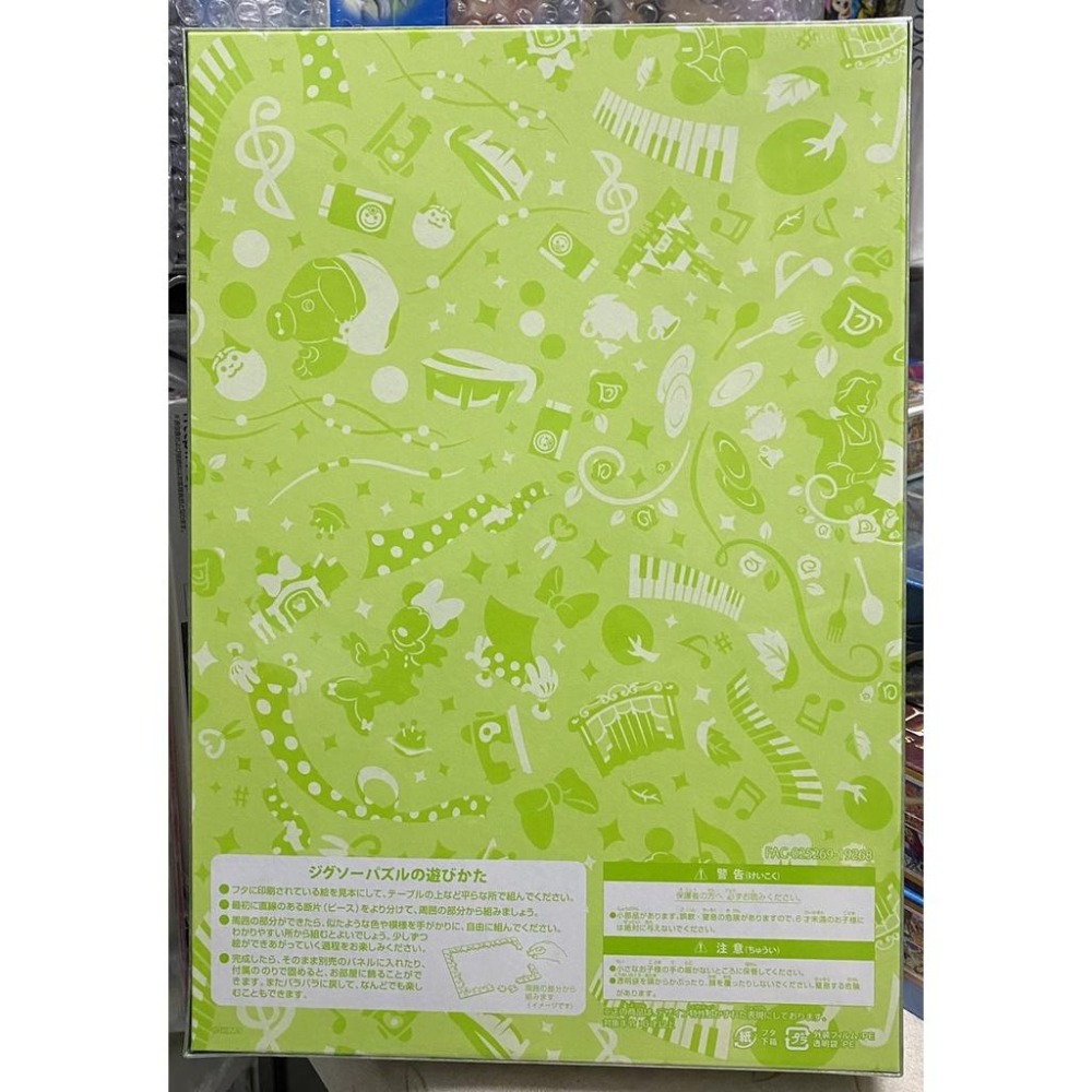 <專屬拼圖屋> 日本 絕版 迪士尼樂園 米奇 限定 週年 記念 1000片 拼圖-細節圖2