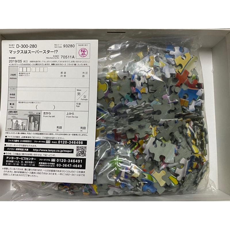 <專屬拼圖屋> 日本 絕版 迪士尼 高飛 Max 超級巨星 300片 拼圖 D-300-280-細節圖5