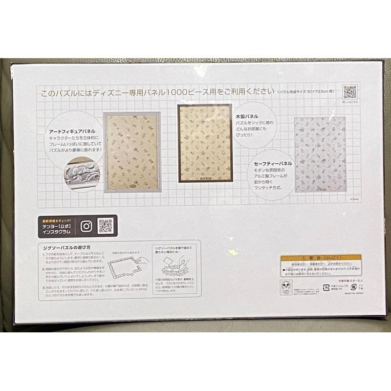 <專屬拼圖屋> （現貨）日本 迪士尼 Tenyo 仙杜瑞拉 夢幻 城堡 魔法 1000片 拼圖 D-1000-093-細節圖5