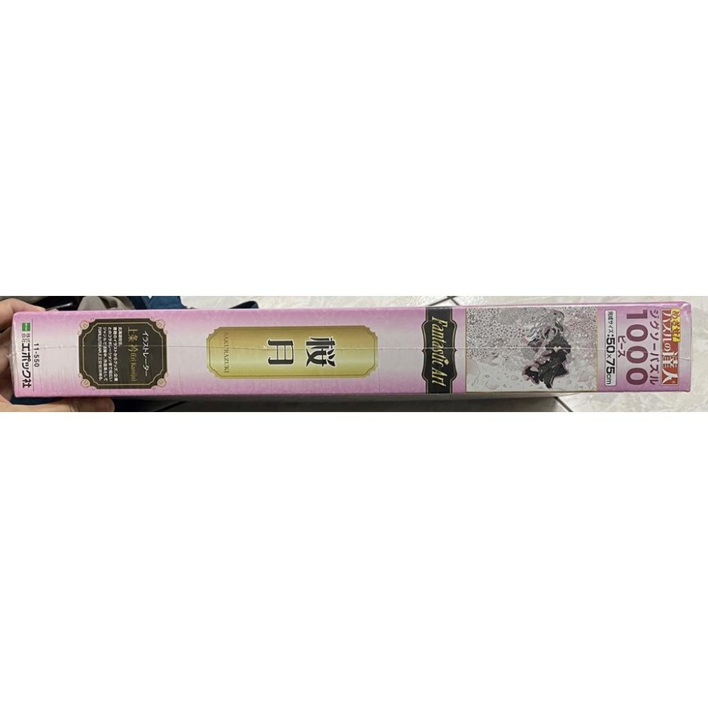 <專屬拼圖屋> 絕版 日本 櫻月 動漫 1000片 拼圖-細節圖4