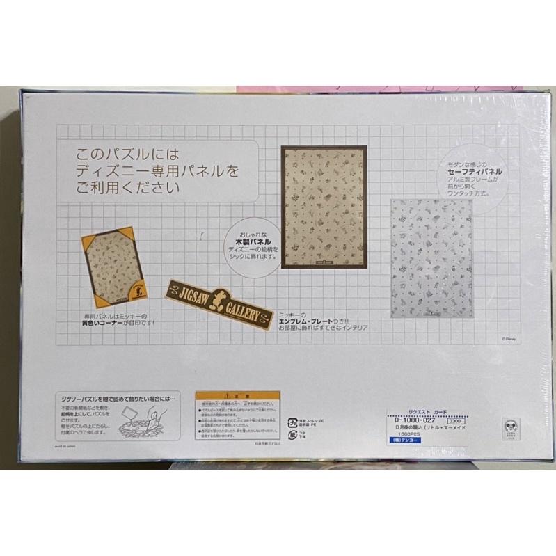 <專屬拼圖屋> 日本 絕版 月光下 許願 夢幻 剪影 美人魚 小美人魚 1000片 拼圖 D-1000-027-細節圖2