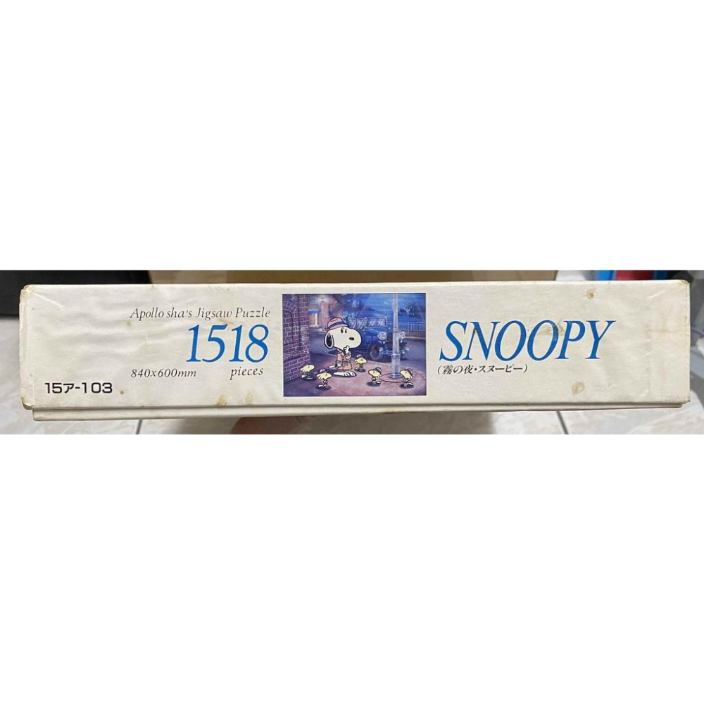 <專屬拼圖屋> 絕版 日本  Apollo Sha 史努比 SNOOPY PEANUTS 可愛 稀有 1518片 拼圖-細節圖5