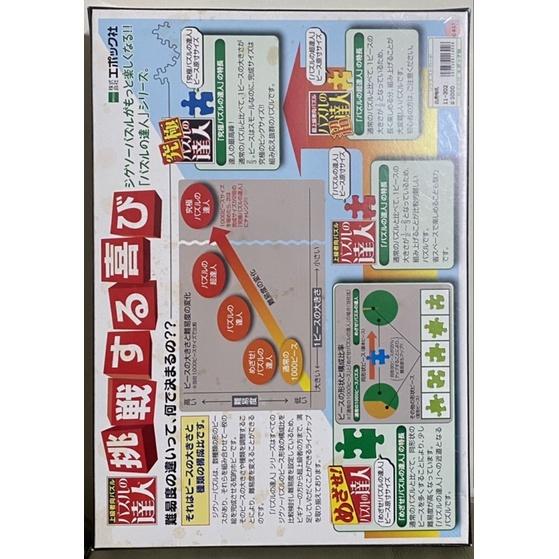 <專屬拼圖屋> （現貨）絕版 日本 原井加代美 白虎砲孔 白虎 虎 怒吼 1000片 拼圖-細節圖4