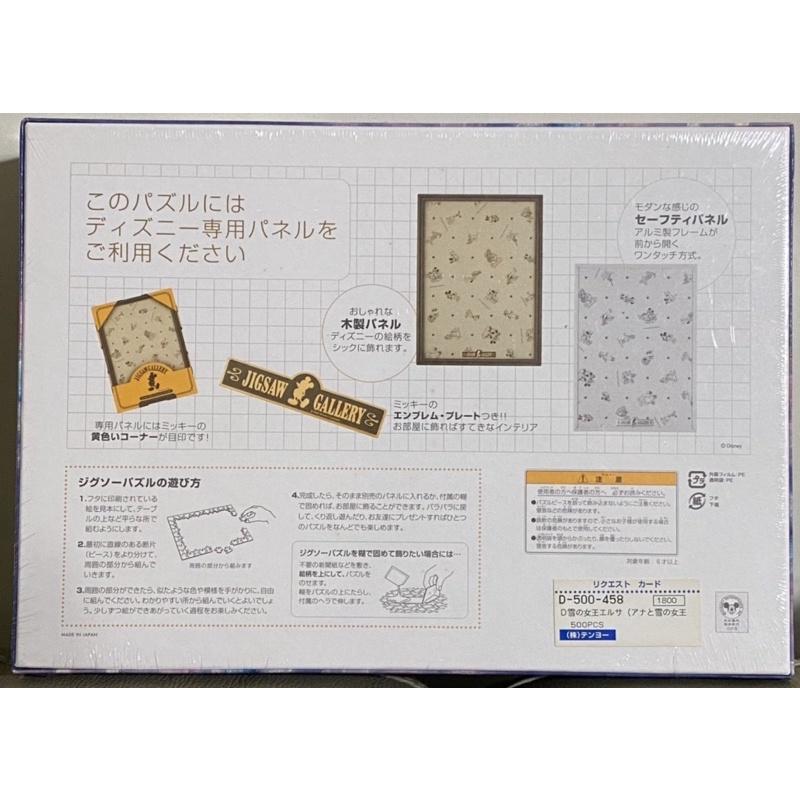 <專屬拼圖屋>日本 絕版 迪士尼 公主 冰雪奇緣 艾莎 安娜 500片 拼圖 D-500-458-細節圖3