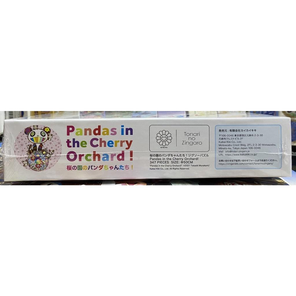 （現貨）日本 村上隆 Pandas in the Cherry Orchard 貓熊 圓形 347片 拼圖 - 專屬拼圖屋 - iOPEN Mall