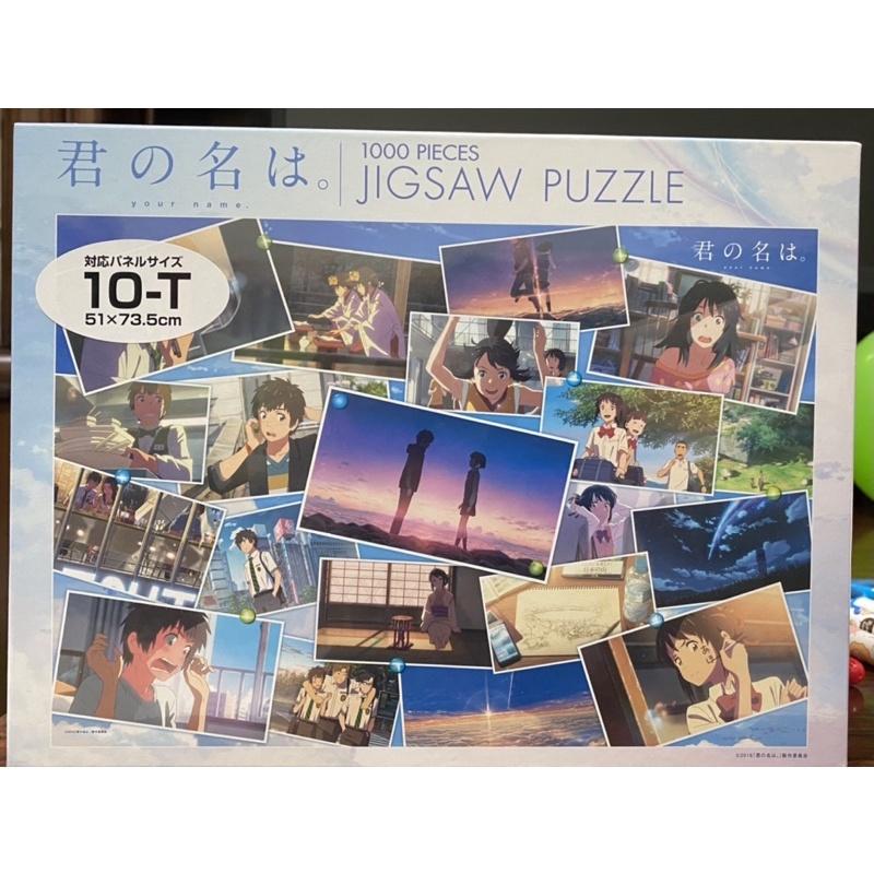 君の名は。 ジグソーパズル 1000ピース ジグソーパズル 君の名は SIZE