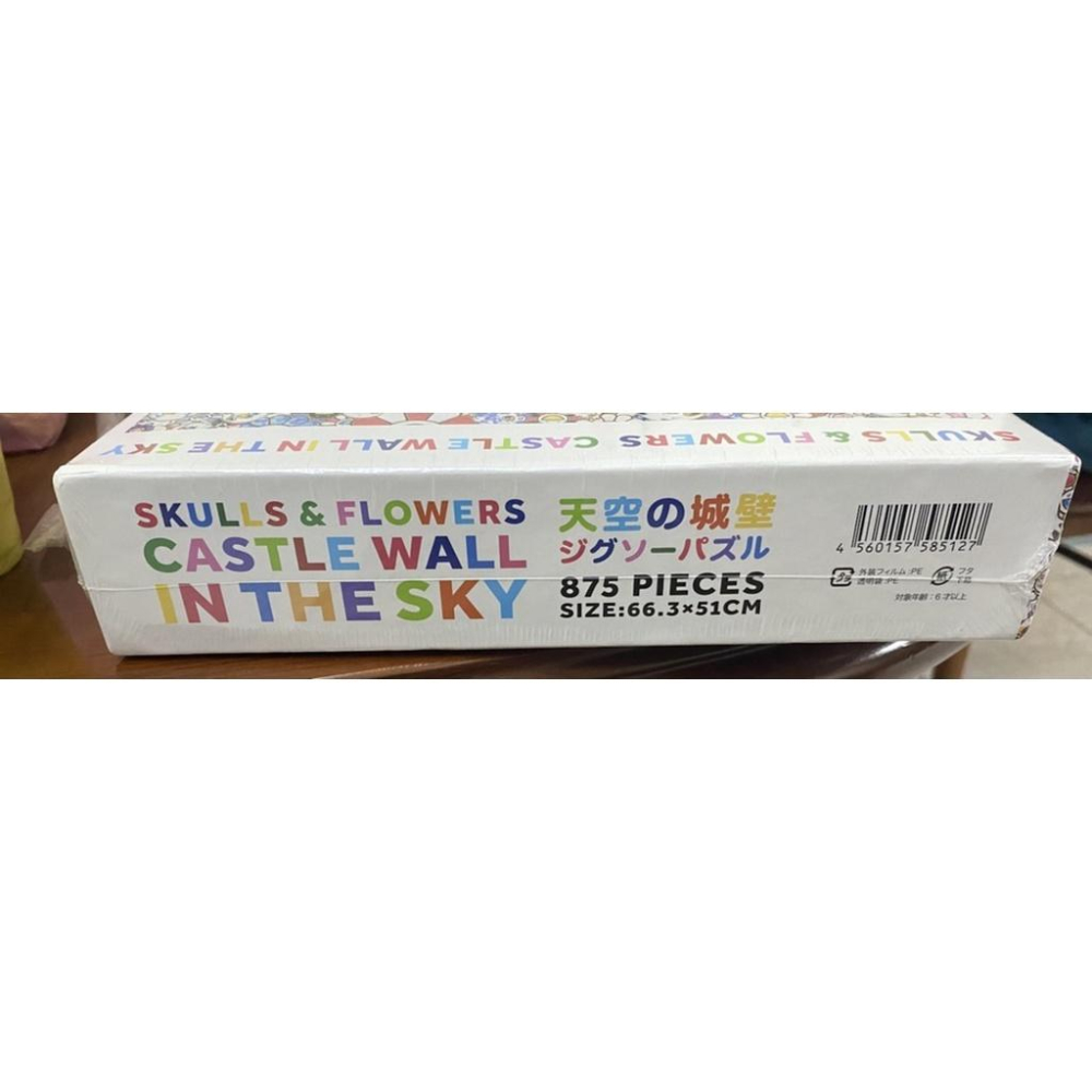 <專屬拼圖屋> （小心買到劣質仿冒品）日本 村上隆 彩色 小花 太陽花 骷髏  875片 拼圖-細節圖4