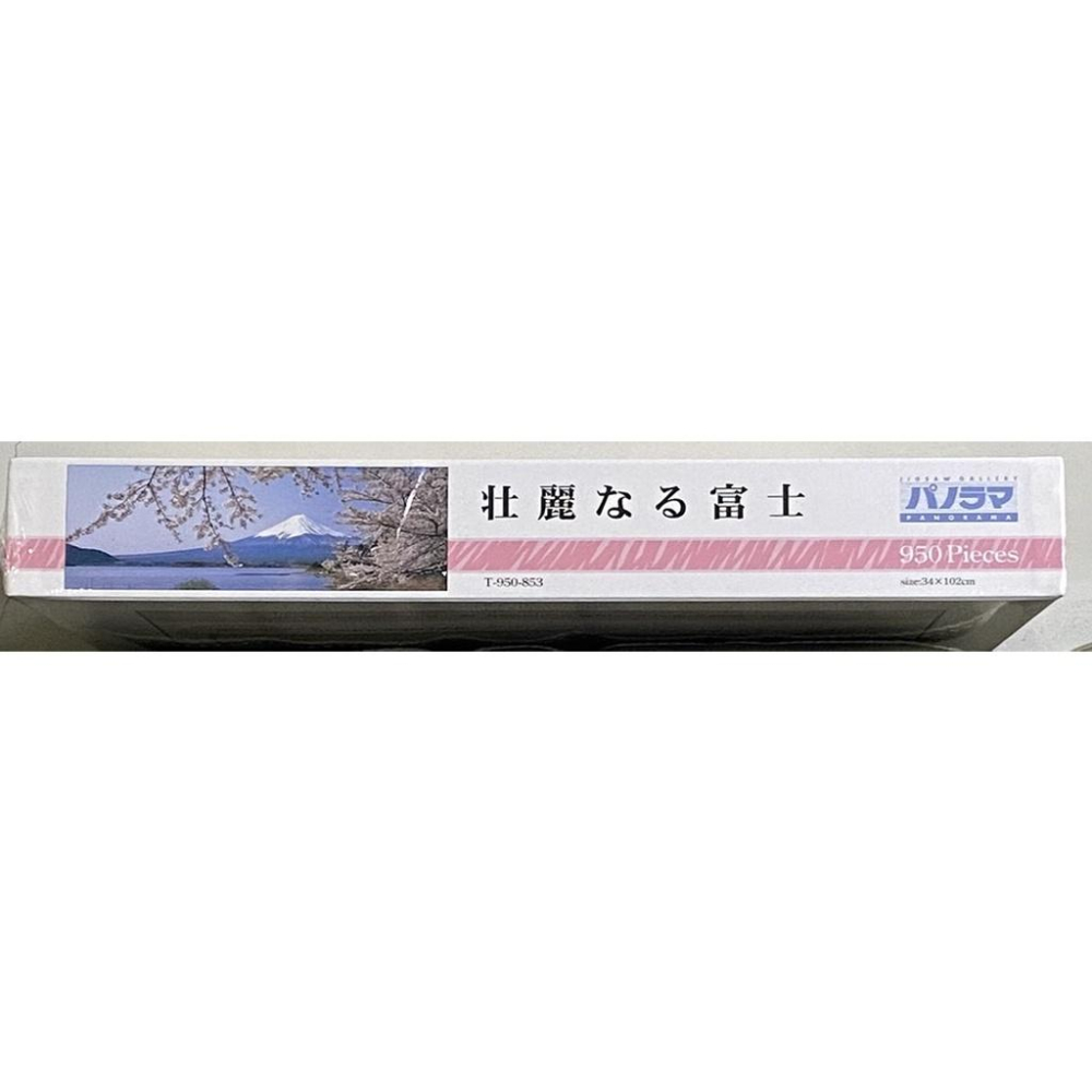 <專屬拼圖屋> 絕版 日本 壯麗 富士山 櫻花 950片 拼圖-細節圖3