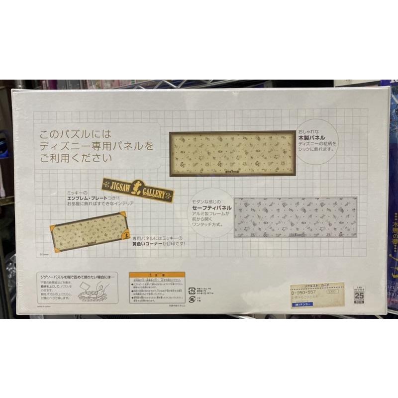 <專屬拼圖屋>（現貨）日本 絕版 迪士尼 白雪公主 七個小矮人 950片 拼圖 D-950-557)-細節圖2