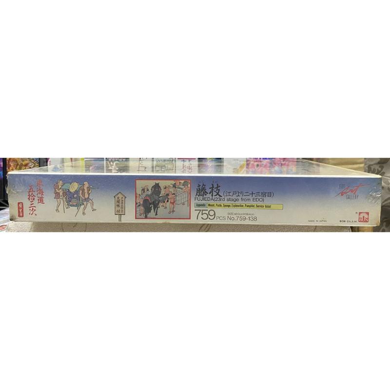 <專屬拼圖屋> 絕版 日本 歌川廣重 東海道五十三次 江戶時代 浮世繪 藤枝宿 759片 拼圖-細節圖2
