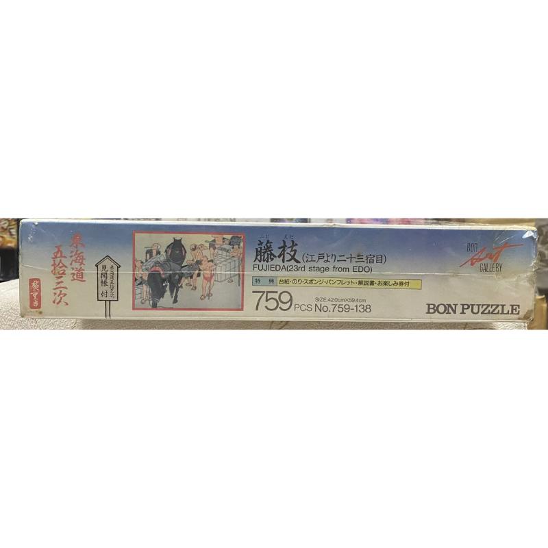 <專屬拼圖屋> 絕版 日本 歌川廣重 東海道五十三次 江戶時代 浮世繪 藤枝宿 759片 拼圖-細節圖3
