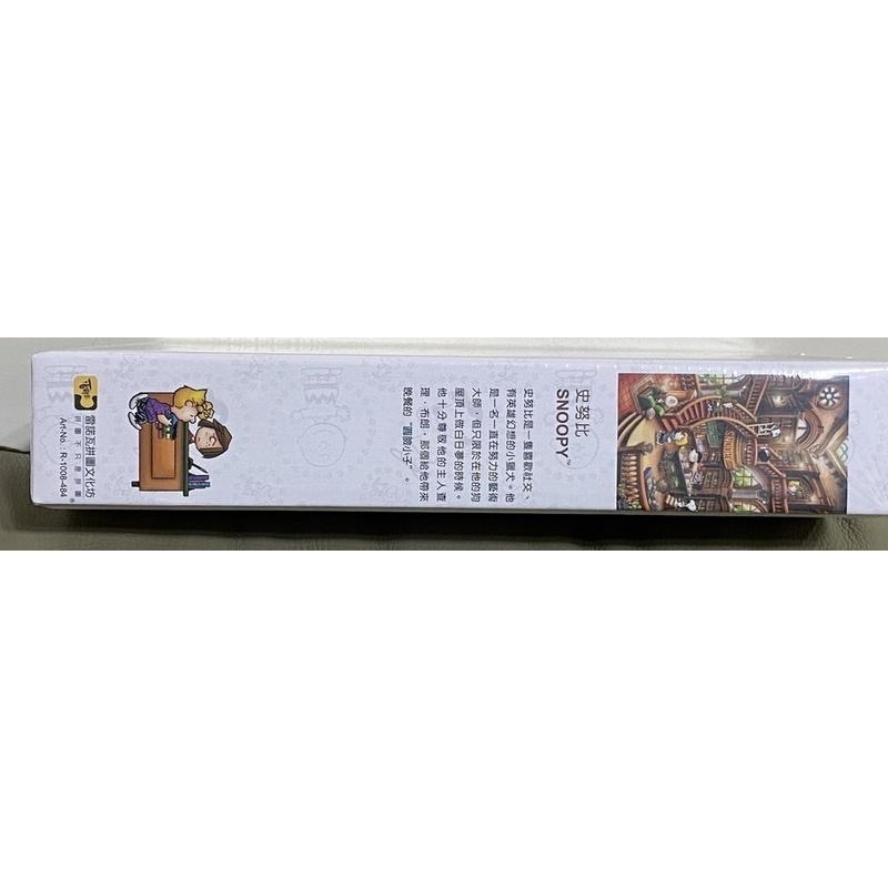 <專屬拼圖屋>雷諾瓦 Snoopy史努比 咖啡圖書館 1008片 拼圖-細節圖3