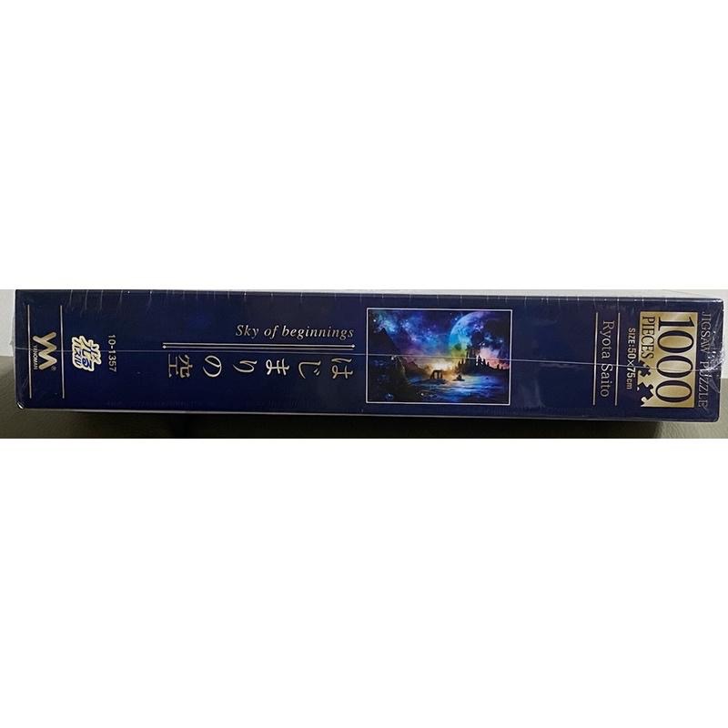 <專屬拼圖屋> （現貨）日本 Yanoman 黑暗之光 夜光 極光 星空 1000片 拼圖 10-1357-細節圖4