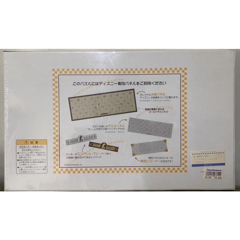 <專屬拼圖屋> （現貨）日本 絕版 迪士尼 101忠狗 大進行 950片 拼圖 D-950-551-細節圖2