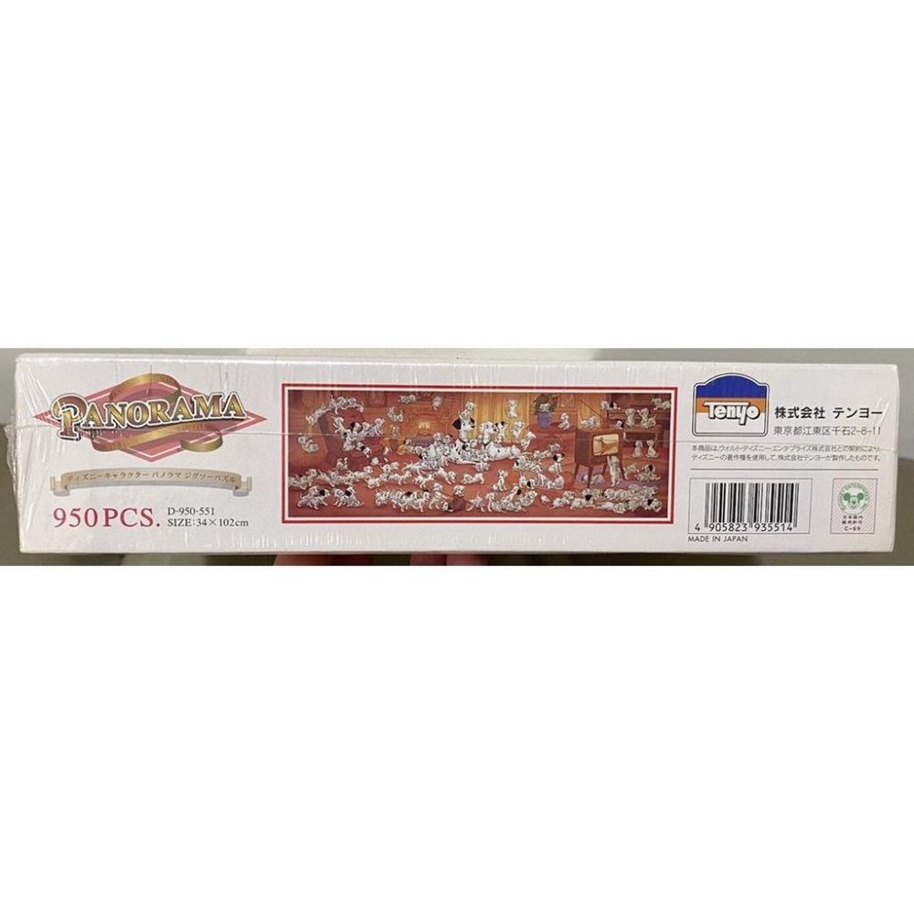 <專屬拼圖屋> （現貨）日本 絕版 迪士尼 101忠狗 大進行 950片 拼圖 D-950-551-細節圖4