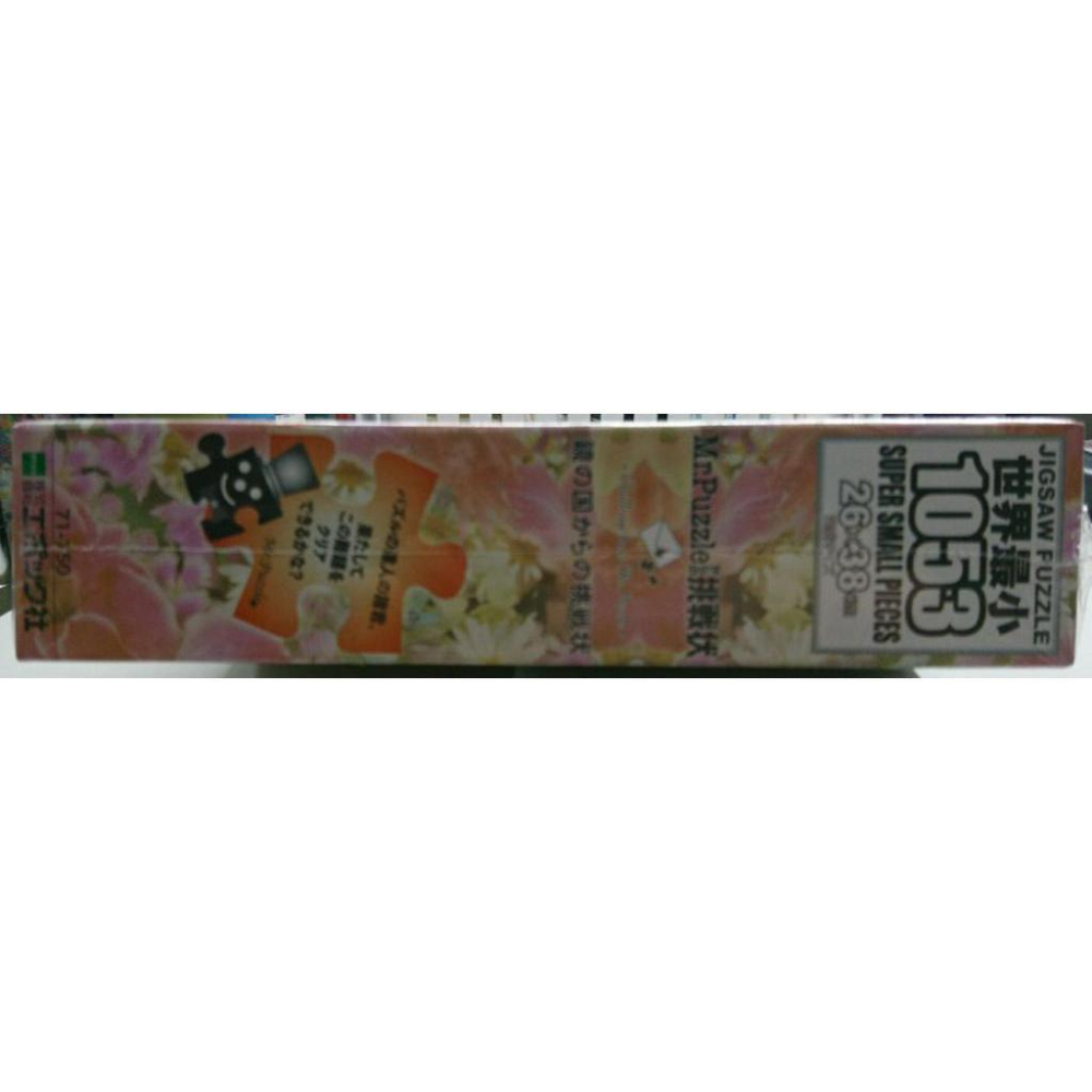 <專屬拼圖屋> （現貨）日本 Mr.Puzzle 挑戰 萬花筒 花田 1053片 迷你 拼圖-細節圖2