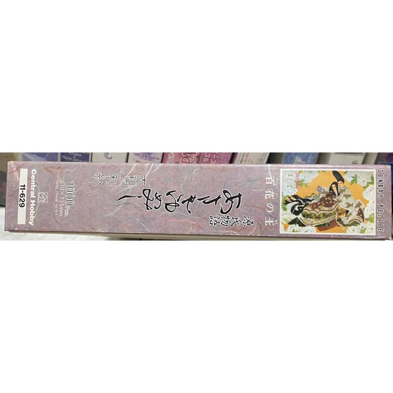 <專屬拼圖屋> 絕版 日本 EPOCH 源氏物語 大和和紀 百花之王 1000片 拼圖-細節圖4