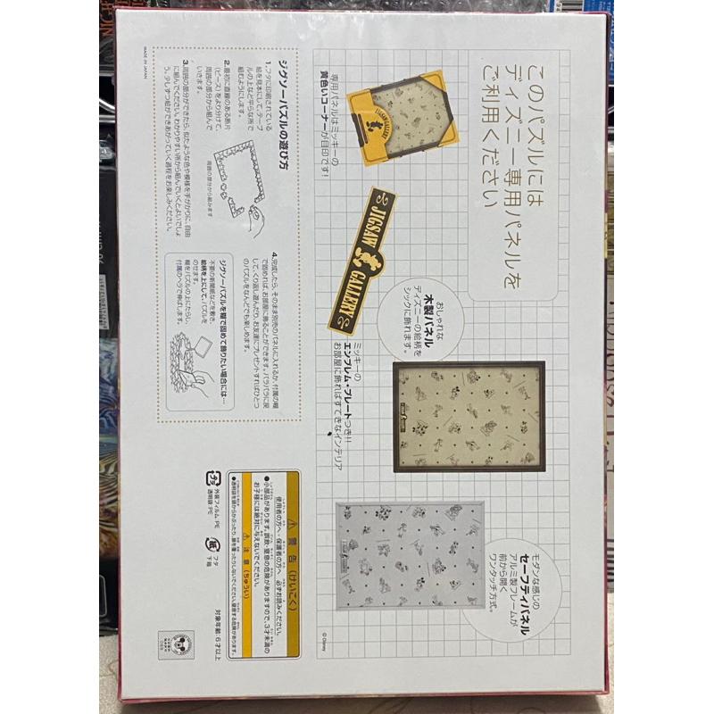 <專屬拼圖屋> 現貨 日本 Tenyo Disney 絕版 迪士尼 米妮 愛在鏡子裡 鏡子 戀愛 D-500-659-細節圖3