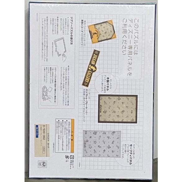 <專屬拼圖屋> 日本 迪士尼 睡美人 黑魔女 梅爾菲森特 500片 拼圖 D-500-362-細節圖2