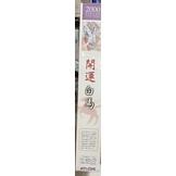 <專屬拼圖屋> 絕版 日本 開運白馬 小妻要 四神 青龍 白虎 朱雀 玄武 2000片 拼圖-細節圖3