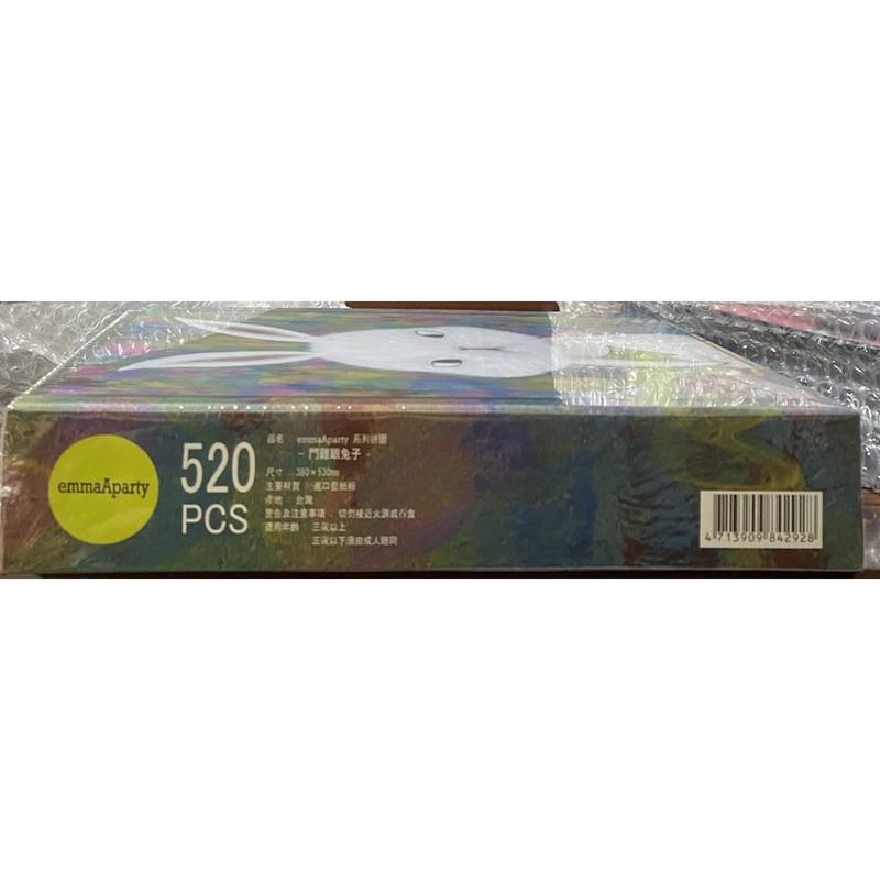<專屬拼圖屋> 台製 emmaAparty 插畫 鬥雞眼兔子 520片  拼圖-細節圖2