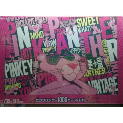 &lt;專屬拼圖屋&gt; (現貨) 日本 粉紅 閃亮 頑皮豹 1000片 拼圖