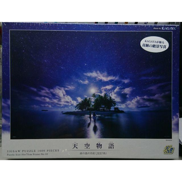 <專屬拼圖屋> (現貨不用等) 日本 KAGAYA JEEP島 夜光 南島月夜 月亮之島 夜景 1000片 拼圖-細節圖2