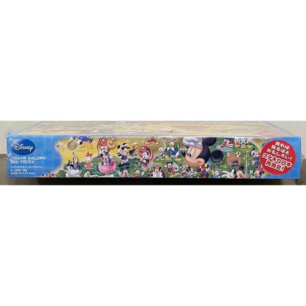 <專屬拼圖屋> 絕版 迪士尼 Tenyo 神奇 夢幻 日本 幻想曲 米奇 1000片 拼圖 D-1000-386-細節圖3