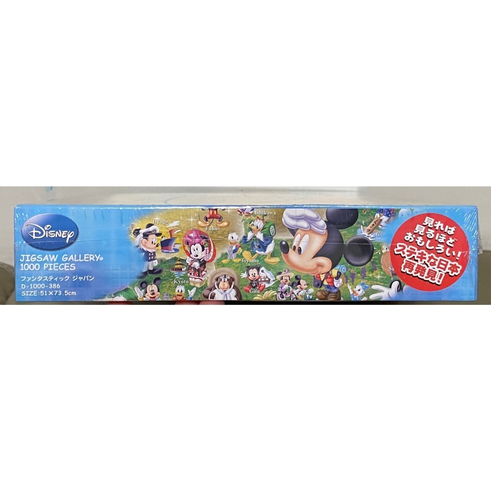 <專屬拼圖屋> 絕版 迪士尼 Tenyo 神奇 夢幻 日本 幻想曲 米奇 1000片 拼圖 D-1000-386-細節圖6