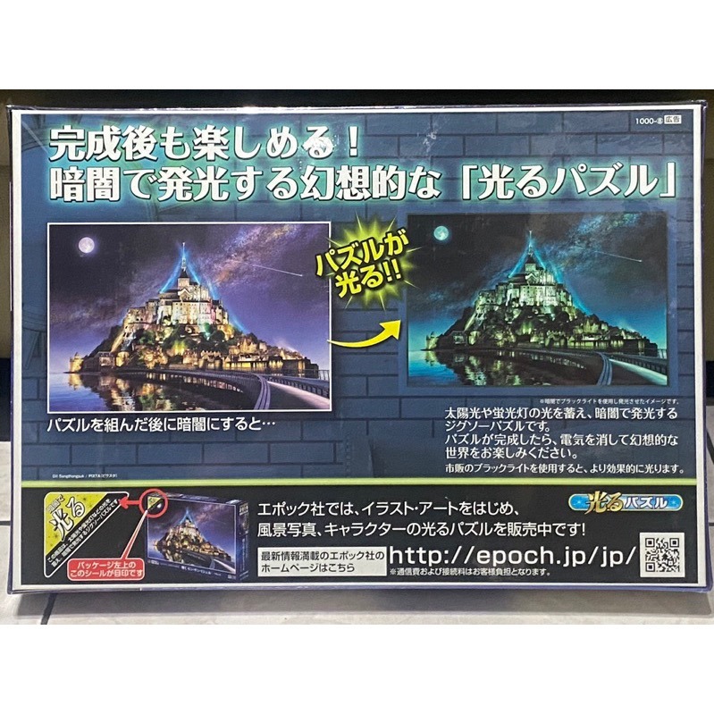 <專屬拼圖屋> 現貨 日本 EPOCH 夜光 鹽湖 星空 星空下的烏尤尼鹽湖 1000片 拼圖 12-508-細節圖5