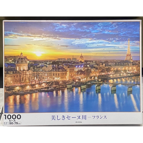 &lt;專屬拼圖屋&gt; 日本 法國風 風景 美麗的塞納河 Epoch 1000片 拼圖 09-032s