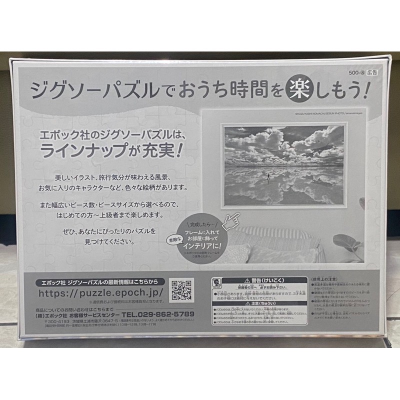 <專屬拼圖屋> 日本 法國風 風景 美麗的塞納河 Epoch 1000片 拼圖 09-032s-細節圖3