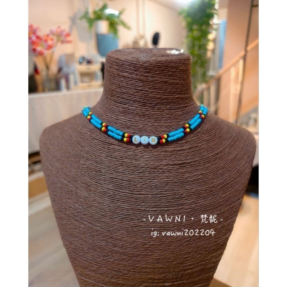 ［ V A W N I • 梵馜 ］ 原民風客製化族民名字項鍊 手鍊-規格圖5