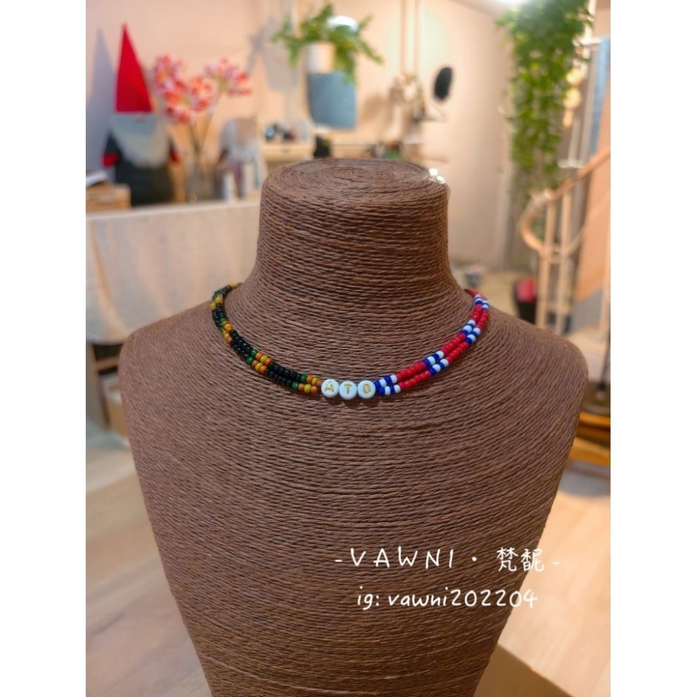 ［ V A W N I • 梵馜 ］ 原民風客製化族民名字項鍊 手鍊-規格圖5