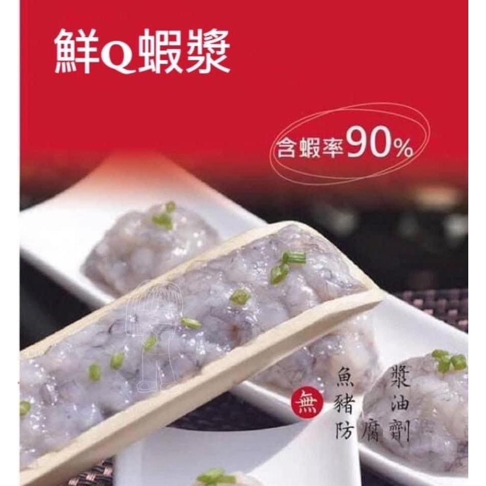 [水悦農水產]90%含蝦率蝦漿！-細節圖2