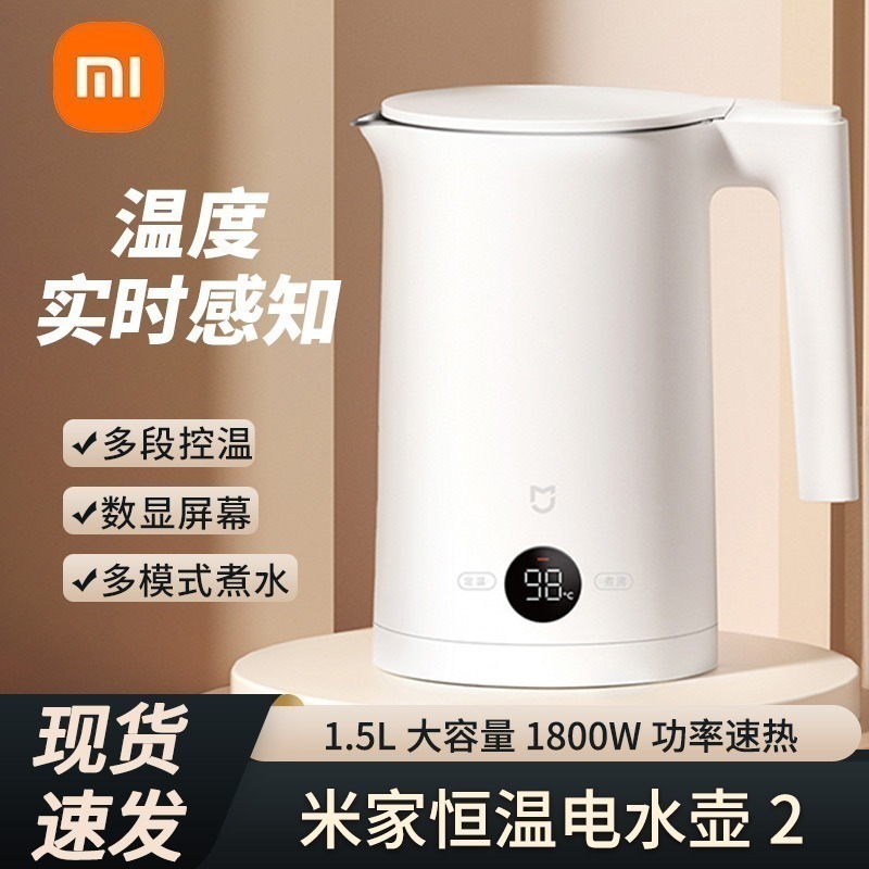 現貨速發｜小米 恒溫 快煮壺 電熱水壺 電水壺 保溫壺 煮水壺 限用220V插座(贈轉接頭) 4段保溫 出國幫手-細節圖4