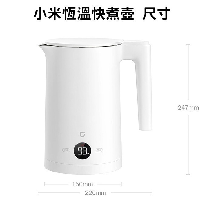 現貨速發｜小米 恒溫 快煮壺 電熱水壺 電水壺 保溫壺 煮水壺 限用220V插座(贈轉接頭) 4段保溫 出國幫手-細節圖5