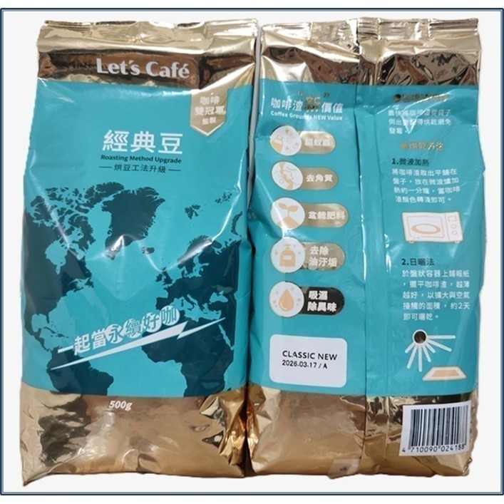 現貨速發｜全家美式、拿鐵 Let’s Café  UCC 咖啡豆『經典咖啡豆(500g)』、『單品咖啡豆(250g)』-規格圖3