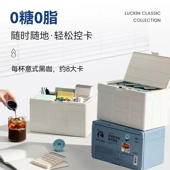 現貨速發｜【瑞幸咖啡-Luckin Coffee】瑞幸咖啡 囤貨裝 咖啡液88顆 速溶黑咖啡 60杯 美式/拿鐵-細節圖7