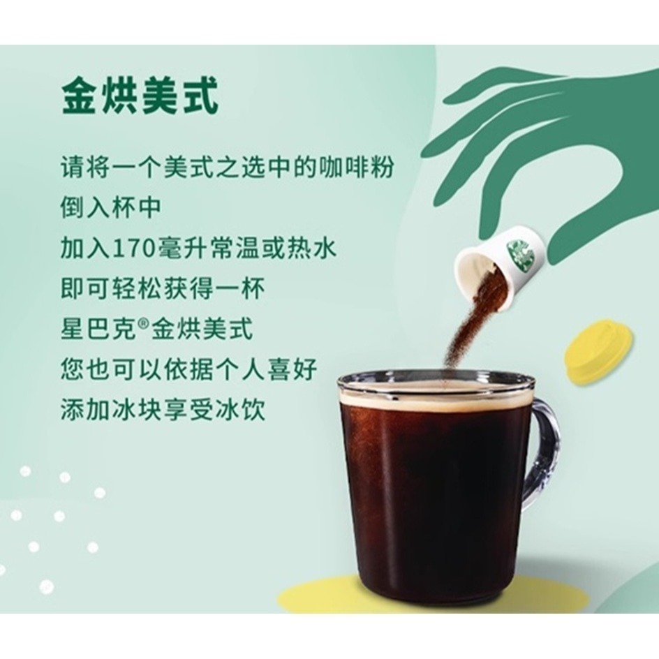 現貨速發｜【星巴克】隨星杯抱抱桶 30 杯裝｜冷萃凍乾黑咖啡：美式+拿鐵綜合款，速溶咖啡 凍乾咖啡 黑咖啡-細節圖3