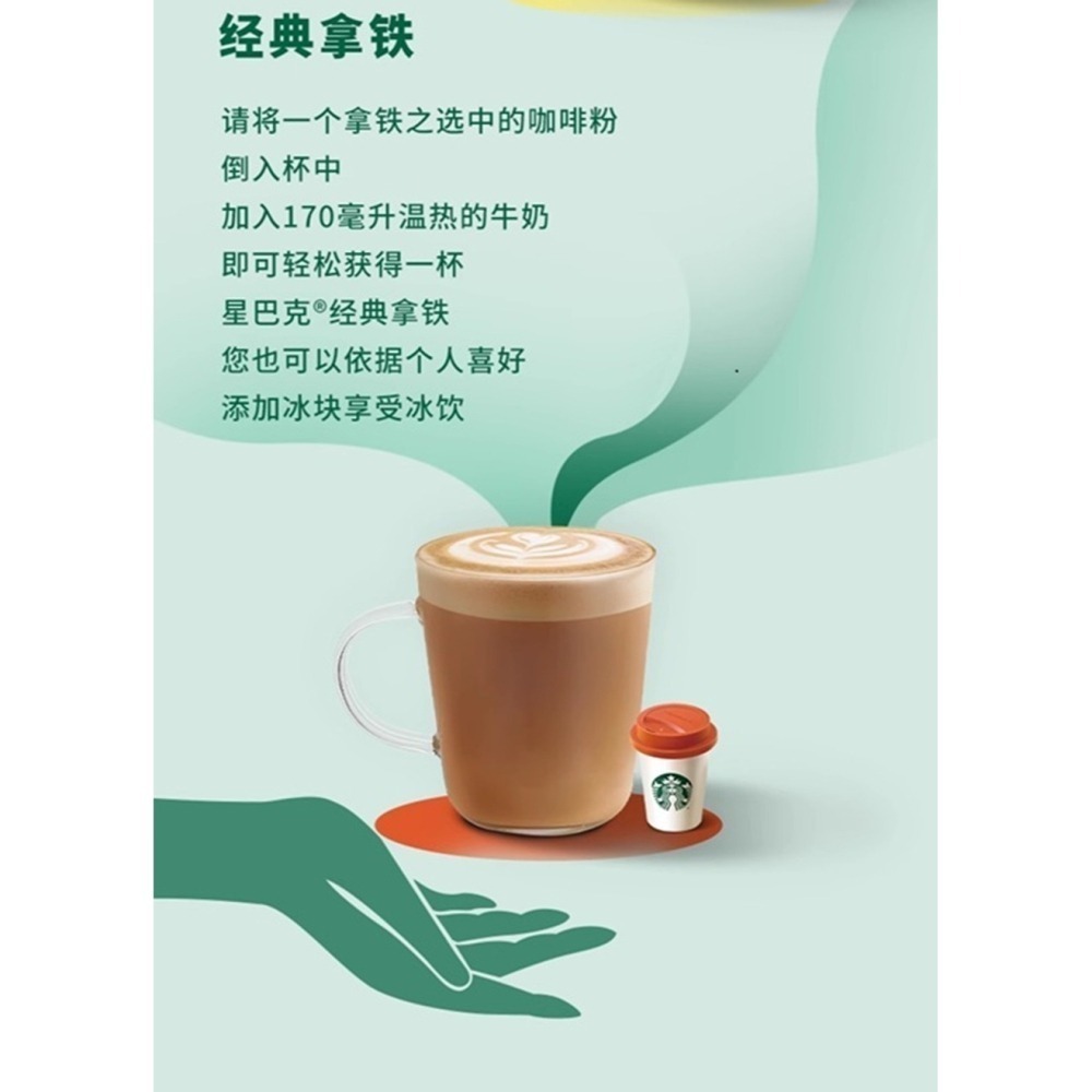 現貨速發｜【星巴克】隨星杯抱抱桶 30 杯裝｜冷萃凍乾黑咖啡：美式+拿鐵綜合款，速溶咖啡 凍乾咖啡 黑咖啡-細節圖4