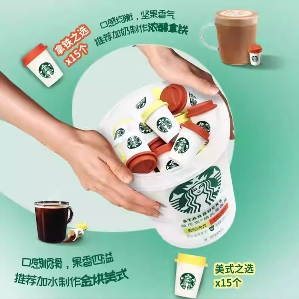 現貨速發｜【星巴克】隨星杯抱抱桶 30 杯裝｜冷萃凍乾黑咖啡：美式+拿鐵綜合款，速溶咖啡 凍乾咖啡 黑咖啡-規格圖5