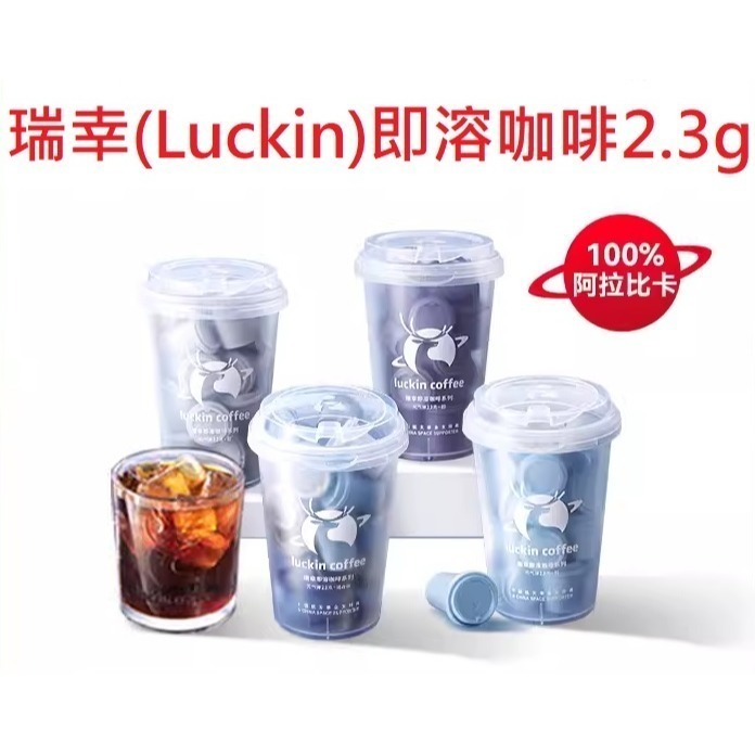 現貨速發｜【瑞幸咖啡-Luckin coffee】100%阿拉比卡系列：冷萃液/元氣彈/濾掛咖啡/生椰漿，DIY生椰拿鐵-細節圖2