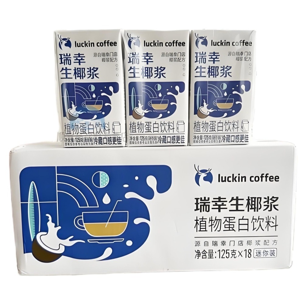 現貨速發｜【瑞幸咖啡-Luckin coffee】100%阿拉比卡系列：冷萃液/元氣彈/濾掛咖啡/生椰漿，DIY生椰拿鐵-細節圖11
