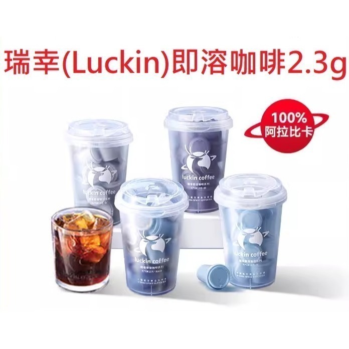 現貨速發｜【瑞幸咖啡-Luckin coffee】100%阿拉比卡系列：冷萃液/元氣彈/濾掛咖啡/生椰漿，DIY生椰拿鐵-細節圖2