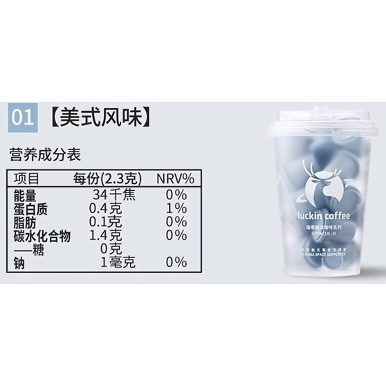 現貨速發｜【瑞幸咖啡-Luckin coffee】100%阿拉比卡系列：冷萃液/元氣彈/濾掛咖啡/生椰漿，DIY生椰拿鐵-規格圖11